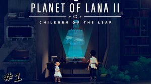 Поиски секретов прошлого - #1 - Planet of Lana 2
