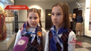 День православной книги объединил школьников Владивостока. Спецпроект «День православной книги»