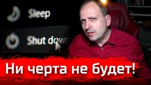 Ни черта не будет! Жизнь без интернета // Злоба Дня