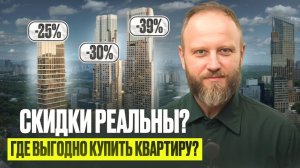 ПРОДАЖИ РУХНУЛИ НА 26%? Что СКРЫВАЮТ застройщики? Обзор рынка новостроек Москвы