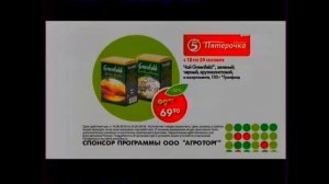 Сборник реклам пятёрочка (2018-2019)