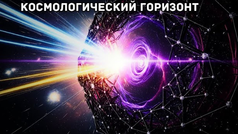 Скорость света против реальности: почему Вселенная отказывается сотрудничать