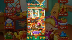 Мир Домовят 843 и 844 уровень три в ряд. Сказочная игра для всей семьи)