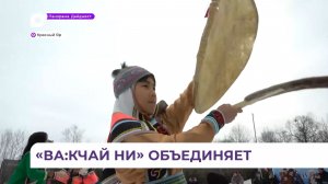В селе Красный Яр состоялся весенний праздник «Ва:кчай ни»