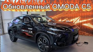 Обзор: обновленный OMODA C5 в Петербурге - новый дизайн, технологии и цена в автосалоне Петровский