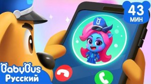 Ненастоящая полиция｜Безопасность в жизни｜Новый сборник Шерифа Лабрадор  | Мультики для детей｜