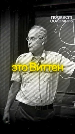 11-ое измерение | Глеб Соломин, Штерн