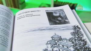 У книжной полки. Митрополит Нектарий (Антонопулос). Лица, в которых сияет Христос