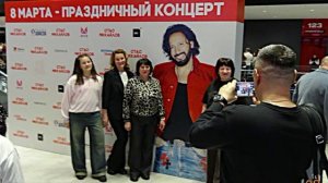 АНОНС - на КОНЦЕРТ  8 марта 2026 г