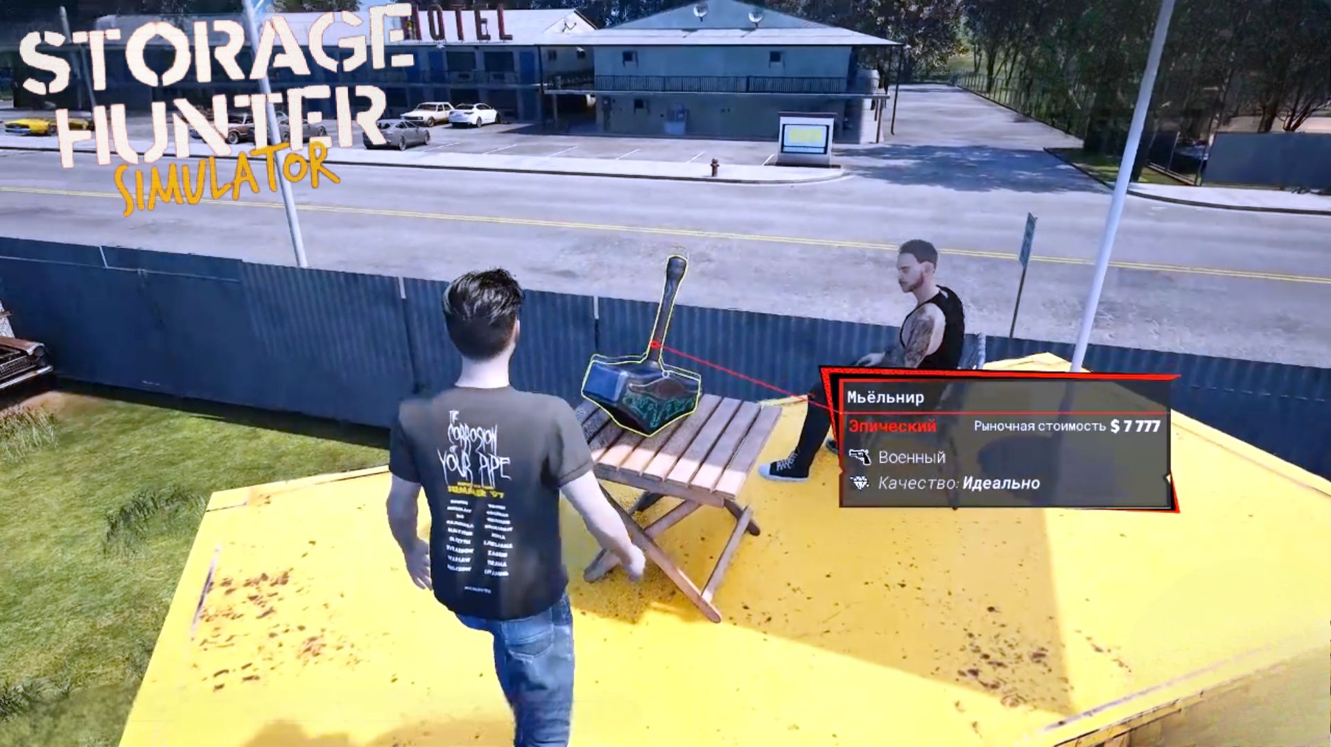 Storage Hunter Simulator #3 КУПИЛ ЛОМБАРД  / ПОИСК ЛЕГЕНДАРНЫХ И ЭПИЧЕСКИХ ПРЕДМЕТОВ