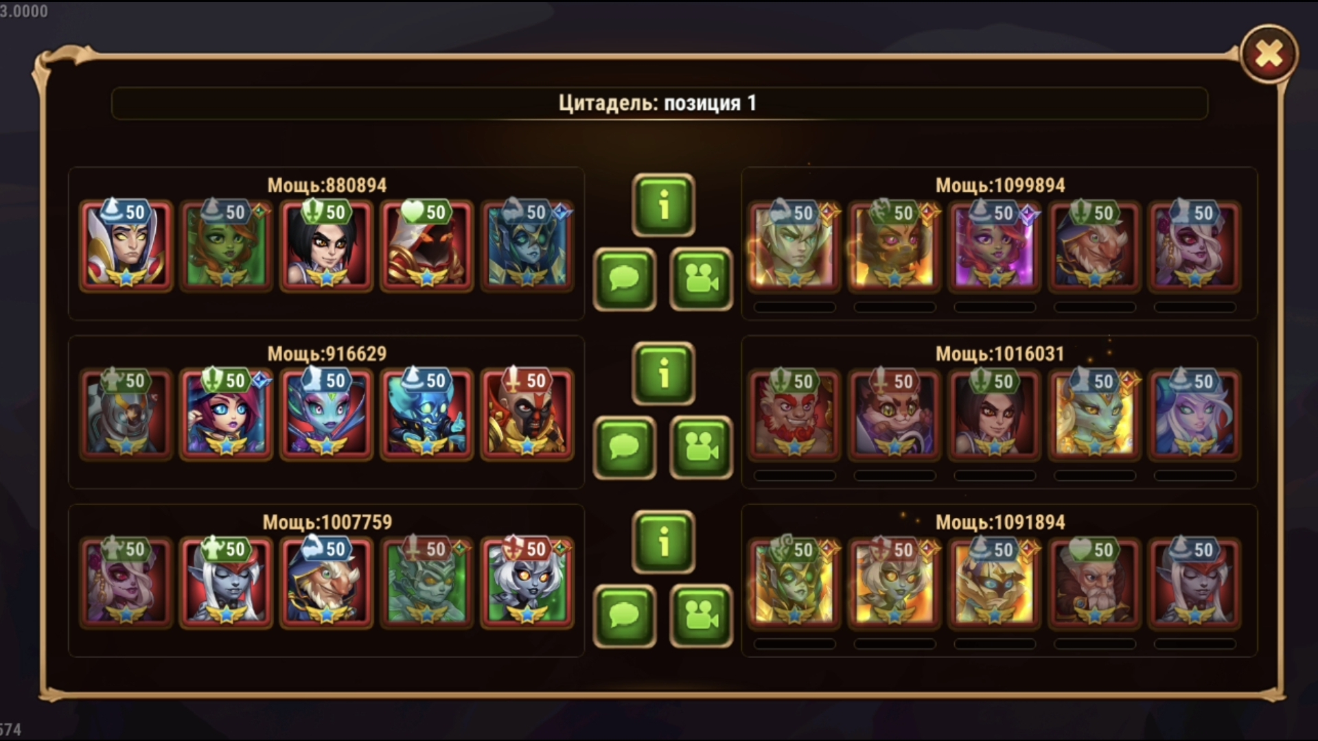 Пробив ГЧ 13.03. Хроники Хаоса, мобильные.