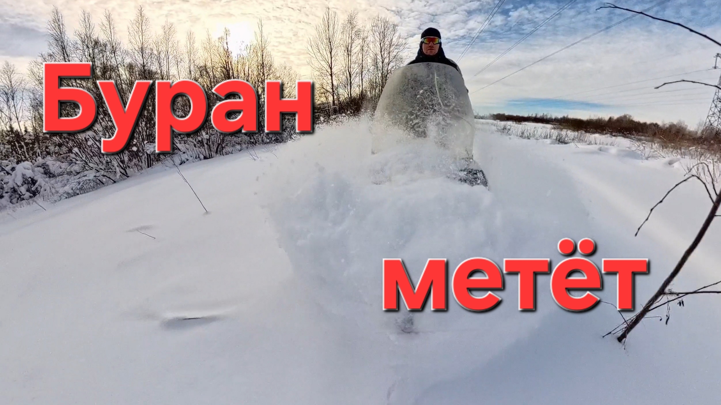 Зима была прекрасна🥲