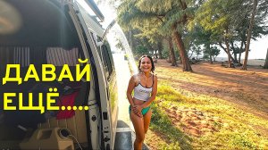 ЖИЗНЬ С ТАЙКОЙ В АВТОДОМЕ У МОРЯ. ЗАРЯДА ХВАТИЛО ТОЛЬКО НА СУТКИ.