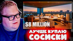 Т2х2 РЕАКЦИЯ: ТУАЛЕТ ЗА ПОЛМИЛЛИОНА И ДИЗАЙН КАК В МАССАЖКЕ 🛋️ ХАТА В ЯПОНИИ ЗА $8.000.000