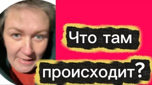 Что там происходит? 🤡Деревенский дневник.
