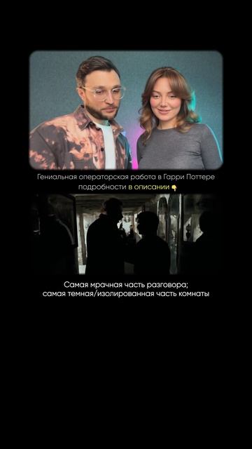 Гениальная операторская работа в Гарри Поттере