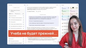 ЛУЧШИЙ инструмент для обучения! Обзор Notebook LM