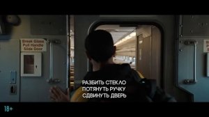 Диспетчер — Русский трейлер Дубляж, 2025 #диспетчер  #Трейлер #Фильмы