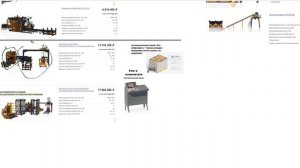 Собираем комплектацию Линии Вибропрессования ZZBO