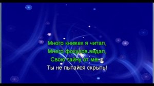 Караоке. Кукла колдуна. Король и Шут