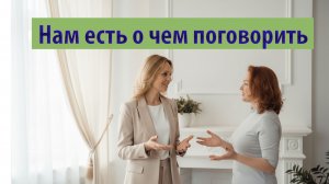 «Психотерапия, за что платит клиент?