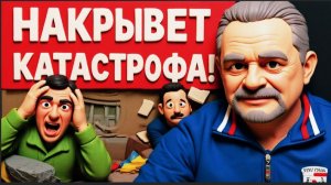 ЗОЛОТАРЕ:НАЧИНАЕТСЯ САМЫЙ УЖАС! ПРЯМОЙ ЭФИР! КОАЛИЦИЯ ТРАМПА "НАКРЫЛАСЬ"..
