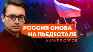 Кирилл Орлов: зачем ввели новые санкции против российских спортсменов?