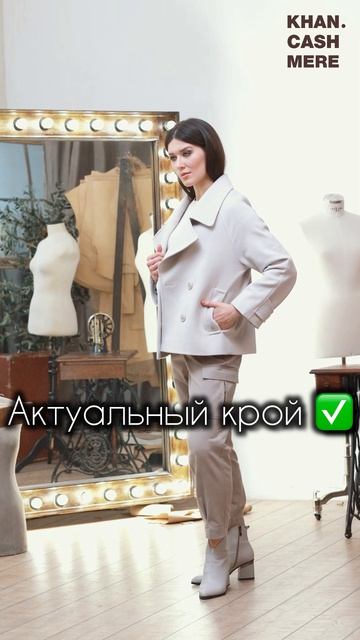 🕊 Укороченное шерстяное пальто — архитектура лёгкости и комфорта