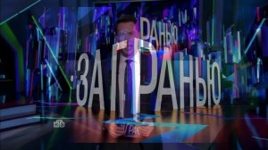 За гранью 16.03.2026 обзор