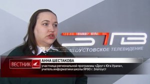 Активную молодежь приглашают к участию во втором сезоне региональной программы «Друг с Юга Урала»