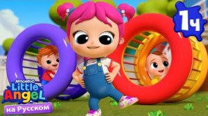 Уроки Физкультуры Детские Песенки - Little Angel на русском