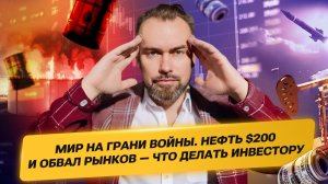 Третья мировая и энергетический коллапс?