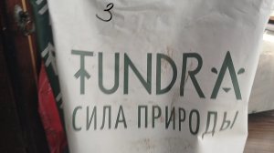 Тестируем сухой корм для кошек Тундра 16.03.26.