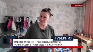 Вместо тапочек – резиновые сапоги. Талые воды в подъезде и в комнатах