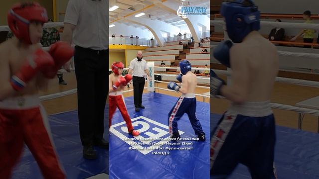 Кикбоксинг. Первенство республики Татарстан