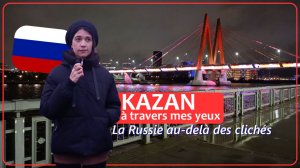 Россия не та, что вы думаете | Казань 🇷🇺
