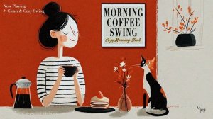 Morning Coffee Swing ☕ Утренний спокойный джаз для работы, учёбы, релакса. Фоновая музыка