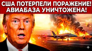 📹 ИРАН РАЗРУШИЛ «ЛИФТ» ВОЙНЫ: КАК ТАНКЕРЫ СТАЛИ ГЛАВНОЙ ЦЕЛЬЮ → 👤 #Диагноз_Власти