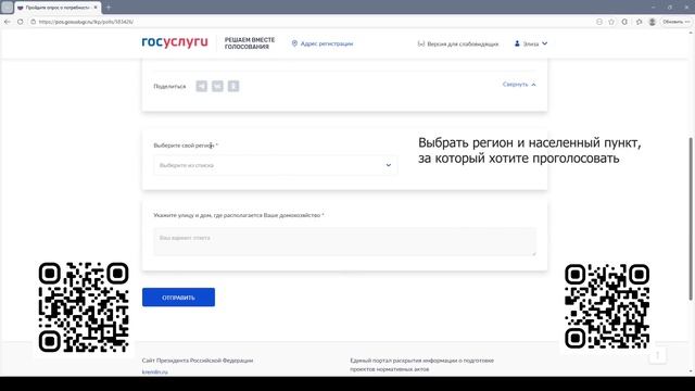 Пройдите опрос о потребности в подключении к домашнему интернету
