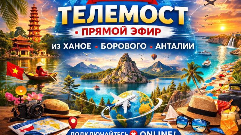 🔴🔴  Открытый прямой эфир из самого центра события Life Experience .