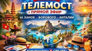 🔴🔴  Открытый прямой эфир из самого центра события Life Experience .