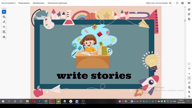 2. 3 класс. Урок 46. 16.03.26  Группа 1