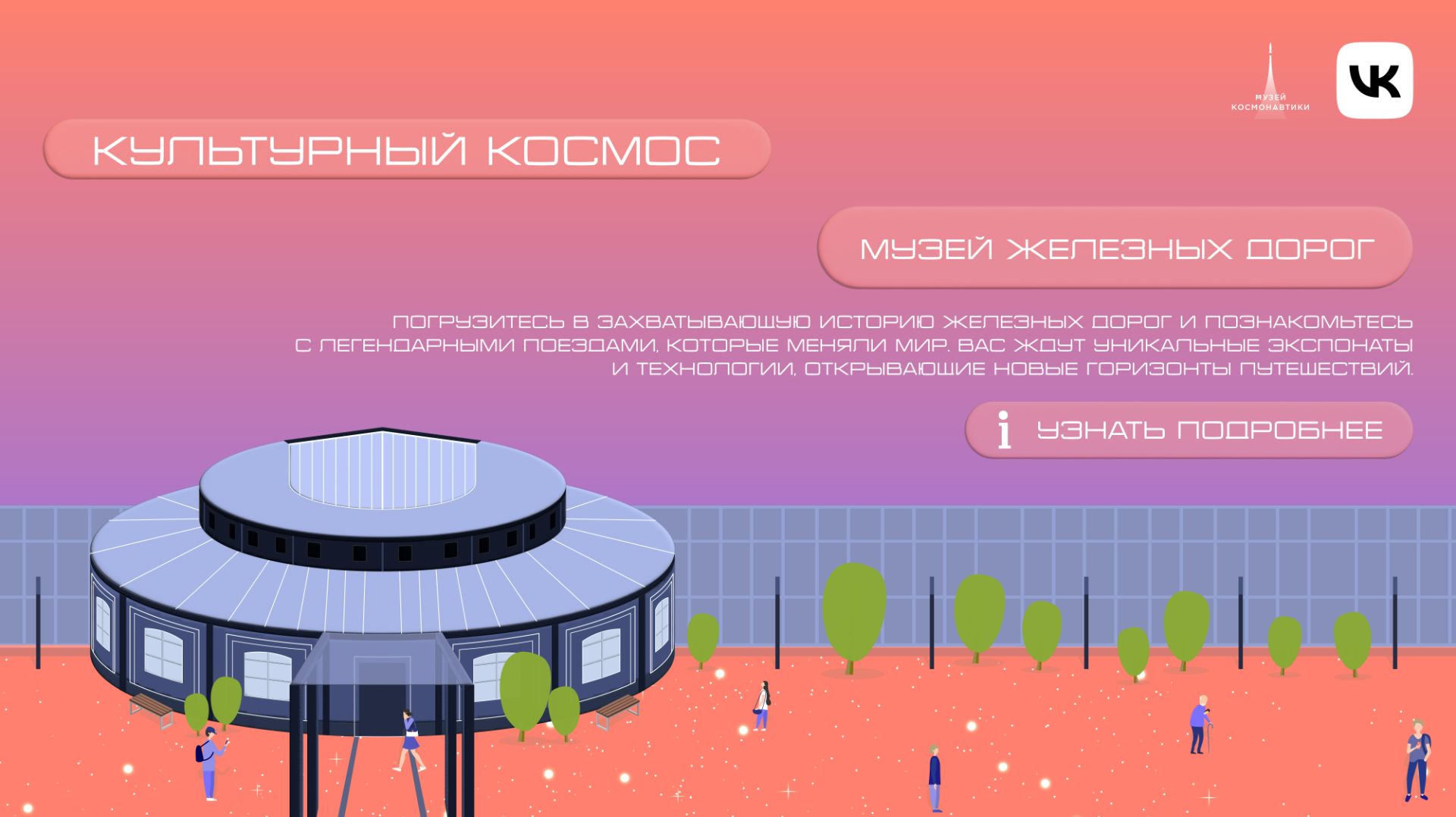 Проект «Культурный космос» | Выпуск 9 | Санкт-Петербург