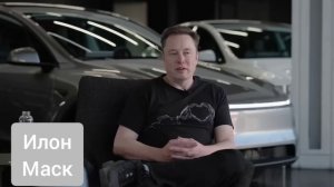 Интервью Илона Маска