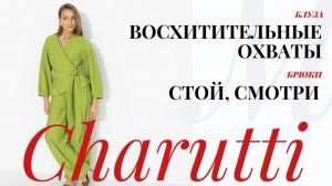 Блуза Восхитительные охваты размер 46 и Брюки Стой, смотри размер 50 #charutti #комсомолочка