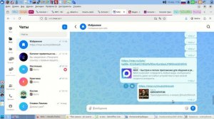 Как получить ссылку с превью для вашего приватного канала в мессенджере Max
