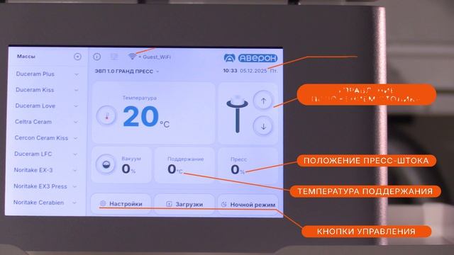 Интерфейс ЭВП ГРАНД