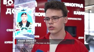 Маршрут мужества