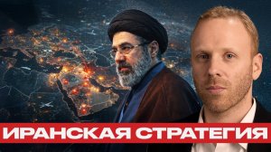 Региональный кризис; Что происходит на Ближнем Востоке - Наполитано и Блюментал