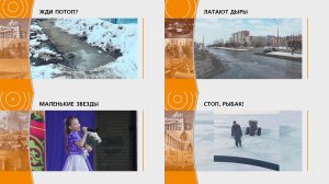 Прямой эфир: "ГОРОД в 19:00"